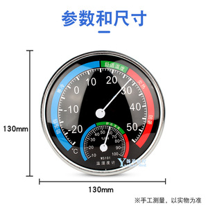Thermometer And Hygrometer Wall Mounted Indoor Outdoor Temperature <b>Humidity</b> <b>Meter</b> <b>For</b> Home Pharmacy Baby Room - Product Image 5
