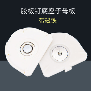 Base en plastique pour machine d'implantation d'ongles avec aimants, plaque mère pour cadre maxillaire - Product Image 5