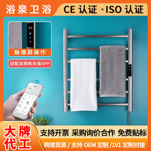 Electric Heating Towel Rack 6 Layer Timing Control AC 100-240V For Hotel Projects - Product Image 5
