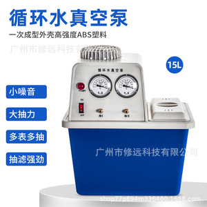 ปั๊มสุญญากาศน้ำหมุนเวียน PTFE ทนต่อการกัดกร่อน สำหรับการกรองกลั่นในห้องปฏิบัติการ - Product Image 5