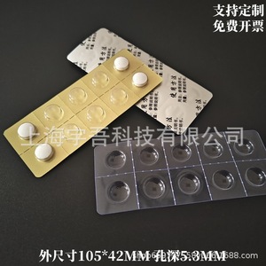10 round tablets (10mm diameter) in aluminum-<b>plastic</b> blister pack; <b>transparent</b> pharmaceutical tablet blister packaging. - Product Image 3