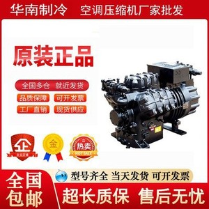 Compresseur semi-hermétique Copeland 6STW-3200-AWMD-000 32Hp pour entrepôt frigorifique - Product Image 4