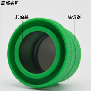 Polarizador/Par/25023, Observador de Polarización de Luz, Aparato de Experimento de Polarización para Estudiantes, Física y Óptica para Secundaria - Product Image 2