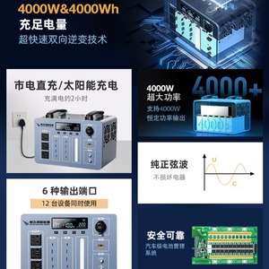 สถานีไฟฟ้าพกพา Saifetang New Energy 4000W แบตเตอรี่ LiFePO4 ใช้พลังงานแสงอาทิตย์ อินเวอร์เตอร์คลื่นไซน์บริสุทธิ์ สำหรับใช้งานกลางแจ้ง - Product Image 4
