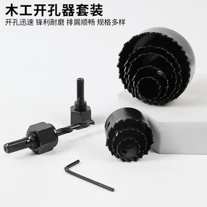 Dr. Giant Hole Saw Set 19-64mm Carbide Tipped For Plywood And Drywall Drilling - Product Image 5