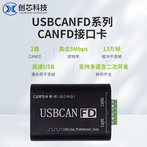 Analizador USBCANFD, Adaptador USB a CAN FD, Compatible con CAN, Velocidad de Transmisión de hasta 5 Mbps L451 - Product Image 2