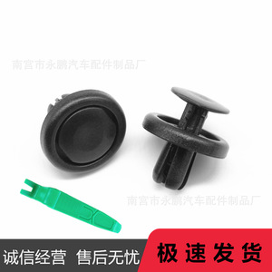 Clip de Plástico para Guardabarros de Motor Toyota Corolla Prius RAV4 IS250 GS350, Repuesto para Reparación de Automóviles - Product Image 1