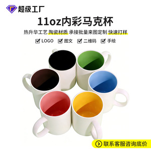 Taza de Cerámica de 11 oz con Recubrimiento para Sublimación, Personalizable con Logotipo, Taza de Regalo Creativa con Asa, Color Sólido, Venta al por Mayor - Product Image 2