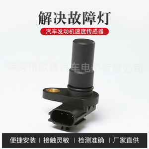 Speed <b>Sensor</b> 31935-8E007 <b>For</b> Dongfeng Venucia Vehicles Automotive Replacement Part - Product Image 4