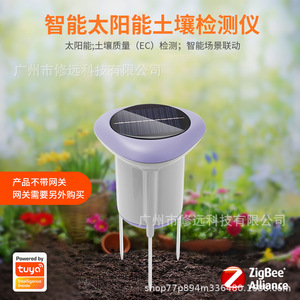 เซ็นเซอร์วัดดินแบบโซลาร์ วัดอุณหภูมิ ความชื้น ค่าการนำไฟฟ้า ZigBee สมาร์ทการ์เดน สำหรับตรวจสอบต้นไม้ - Product Image 4