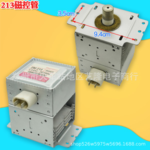Magnetrón 2M213 de 9.4cm x 3.5cm, Componente de Calentamiento para Horno de Microondas, Pieza de Repuesto - Product Image 1