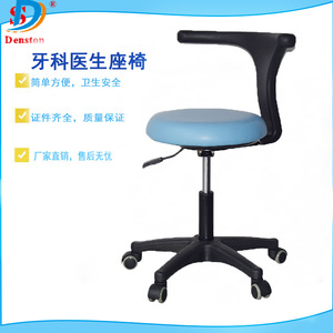 Silla dental Dansdon con altura ajustable y giratoria para dentista y enfermera, uso comercial - Product Image 1