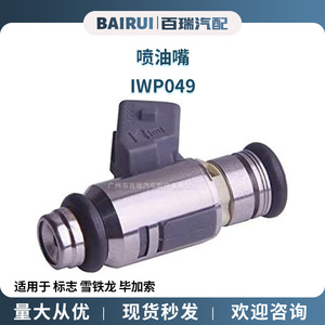 Iwp049 หัวฉีดน้ำมันเชื้อเพลิงสำหรับเปอโยต์ ซีตรอง ปิกัสโซอะไหล่ทดแทนโลหะ - Product Image 5