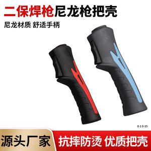 Poignée de torche de soudage à gaz protégé 200A/350A/500A avec coque extérieure en nylon bicolore, accessoires de protection en deux parties - Product Image 2