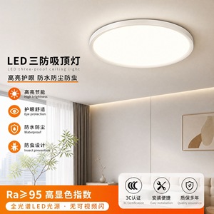โคมไฟเพดาน LED 001 ไฟสามระดับป้องกันแสงสีฟ้า ป้องกันดวงตา แสงเต็มสเปกตรัม บางเฉียบ สำหรับห้องนอน ห้องอ่านหนังสือ และทางเดิน - Product Image 5