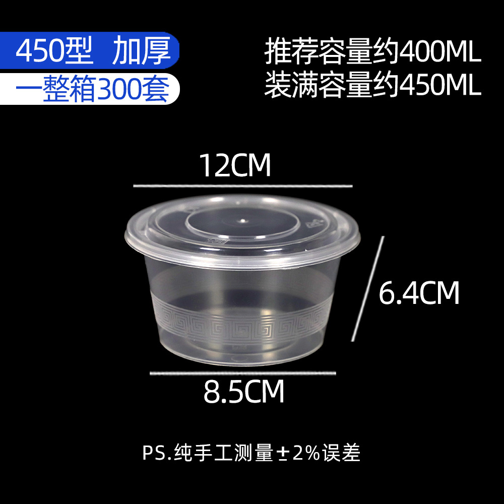 American-style bowl, 450ml, transparent [300 sets]