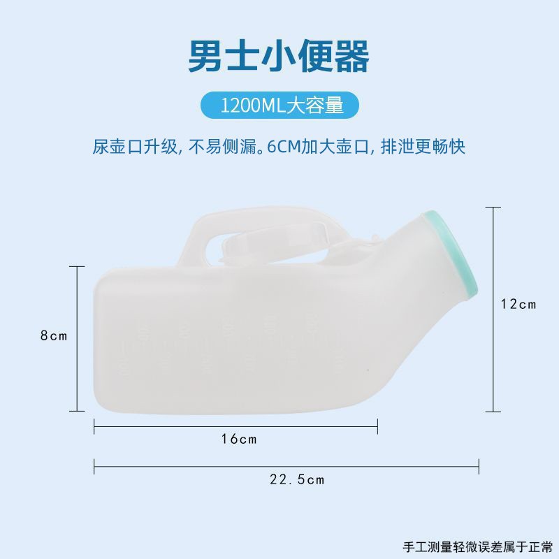 Urinoirs pour hommes 1200ml - Blanc 100 pièces
