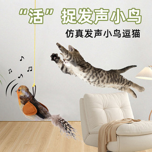 Juguete Realista para Gatos con Forma de Pájaro Cantante, Pluma Colgante, Interactivo, con Sonido, Juguete Chirriante para Mascotas - Product Image 2