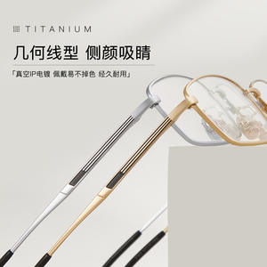 Montures de lunettes en titane rectangulaires, monture complète, unisexe, légères, titane pur 6165 Danyang - Product Image 3