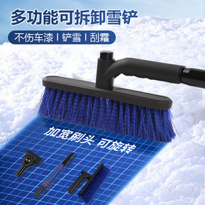 Brosse à neige multifonctionnelle Bymaocar avec pelle télescopique détachable pour le dégivrage des voitures en hiver - Product Image 4