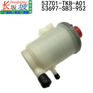 Depósito de líquido de dirección asistida 53701-TK8-A01 para Honda Odyssey, tanque de plástico con tapa y manguera - Product Image 4