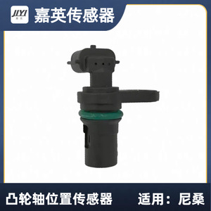 Sensor de Posición del Árbol de Levas Jiying CSS1774 para Nissan 23731-EN22A - Product Image 3