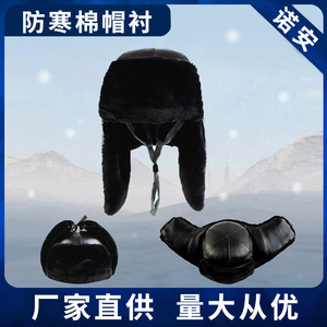 Casco de Seguridad para Clima Frío con Forro de Algodón, Protección de Cuatro Puntos para la Cabeza, Uso en Obras de Construcción - Product Image 4