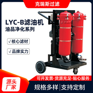 Máquina Filtradora de Aceite Kres LYC-B 32 L/min, Carro Filtrante Hidráulico Portátil Monofásico, Limpieza Nivel 5 - Product Image 5