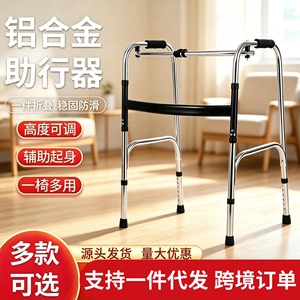 Aluminum Alloy <b>Walker</b> Adjustable Height Indoor Use Support <b>Folding</b> Walking Aid for Elderly Rehabilitation Training - Product Image 2