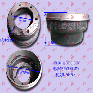 Pièces de chariot élévateur en gros, disques de frein/tambours de frein Mitsubishi, fonte grise (Hangcha R # 20-25N) - Product Image 1