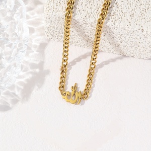 Allah Kalligraphie Muslimische Arabische Ramadan Kubanische Gliederkette Anhänger Edelstahl Mode-Schmuck Halskette Großhandel Geschenk Eid - Product Image 4