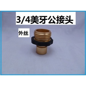 3/4 Threaded Quick Couplings <b>Garden</b> Water Pipe Fittings Easy <b>Connect</b> <b>Garden</b> <b>Hose</b> Connectors Essential <b>Garden</b> Pipes Accessory - Product Image 4