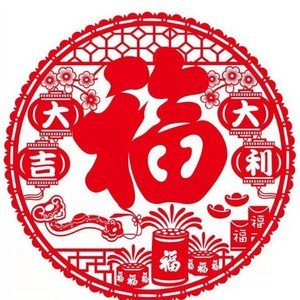 Autocollant de fenêtre du Nouvel An avec le caractère Fu, en tissu floqué rond, adhésif statique, décoration de fête pour porte et fenêtre en verre - Product Image 4