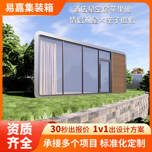 Maison conteneur à structure en acier moderne, légère, pour camping-car et hôtel - Product Image 5