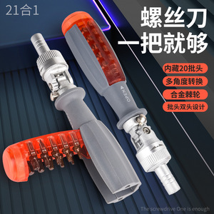 Multi-Bit <b>Screwdriver</b> Set 21 In 1 Cross Phillips Bit Interchangeable Magnetic Handle Diy Tool Kit - Product Image 2