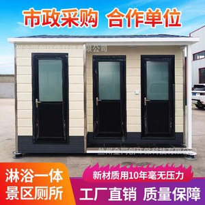 Baño Portátil de Panel Sándwich Moderno y Ecológico para Atracciones Turísticas - Product Image 5
