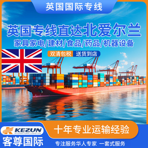 Servicio de Transporte Marítimo a Reino Unido, Entrega DPD a Londres y Manchester, Incluye D&D, Logística y Transporte a Irlanda del Norte - Product Image 4