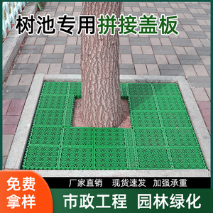 Huixin Interlocking Tree Grate Cover Green Plastic Ruyi Pattern Locking Splicing Garden Decoration - Product Image 5