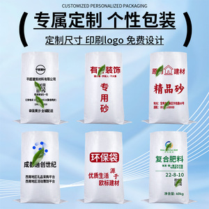 Bolsa Tejida Blanca XinDai, Capacidad de 1-50 kg, Autosellable, Bolsa de Embalaje para Transporte, Bolsa de Plástico para Envíos - Product Image 2