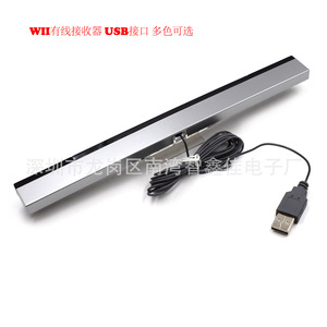 Wii Sensor Bar Usb Infrared Receiver For Nintendo Wii Game <b>Console</b> 73g <b>Black</b> Silver Gray ZX0201 ZX1127 - Product Image 3