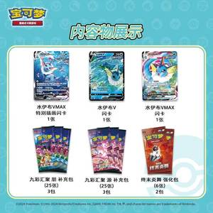 Ms PTCG Original Chinese Water Fire Thunder Eevee Premium Gift Box <span class=keywords><strong>Vmax</strong></span> Carte à collectionner Pokémon Trading Card - Product Image 1