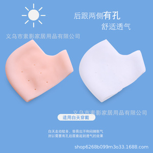 Silicone Heel Protector Cushion For Women Dry Cracked Feet Care Repair Moisturizing Foot Care Patch - Product Image 5