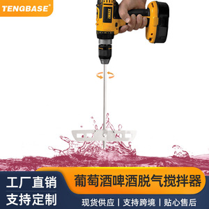 Mélangeur de dégazage pour vin et bière, 17,5 pouces, en acier inoxydable 304, tige d'attachement pour perceuse sans fil avec support - Product Image 3