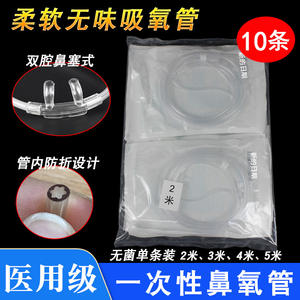 Cánula Nasal de Oxígeno Desechable Kangfu, Doble Manguera de 2m y 4m, para Uso Doméstico, Accesorio para Terapia de Oxígeno para Personas Mayores - Product Image 5