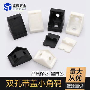 Shengyuan Plastic 90 Degree Corner Bracket With Lid For Furniture Shelf Connectors Double Hole Black - Product Image 5