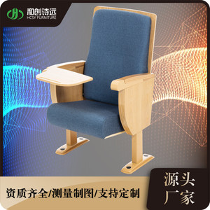 Silla de Auditorio Hechuang Poetry P8122 de Madera Maciza con Tablero de Escritura Oculto para Salón de Conferencias, Teatro y Conferencias - Product Image 3