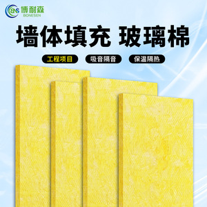 Panneau de laine de verre haute densité rectangulaire, ignifuge, insonorisant, matériau d'isolation pour ossature murale, réduction du bruit - Product Image 3