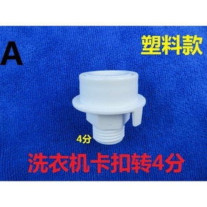 Washing Machine Quick Coupling Snap Connector 1/2 In Plastic Easy Installation Industrial Plumbing Hose Fitting - Product Image 5