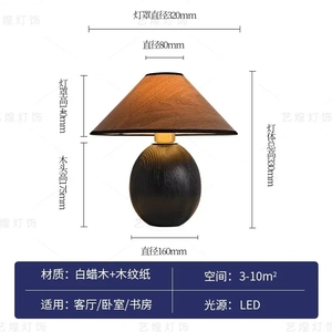Lampe <span class=keywords><strong>de</strong></span> table en bois <span class=keywords><strong>de</strong></span> style français, luxe léger, ambiance charmante <span class=keywords><strong>de</strong></span> style japonais, rétro nostalgique, pour chambre d'hôtes, salon <span class=keywords><strong>et</strong></span> chambre à coucher - Product Image 6