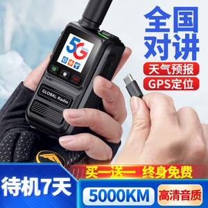 T26 Interphone de réseau public 5000 <span class=keywords><strong>km</strong></span> <span class=keywords><strong>Distance</strong></span> illimitée 5G Civil Auto-conduite National Outdoor Handset Card Hand Desk. - Product Image 2
